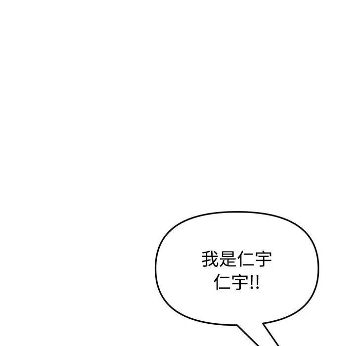 當初戀變成繼母第32話
