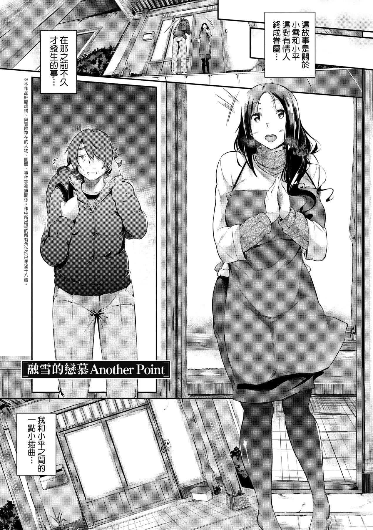 [黒ノ樹]戀乳オーダー～おかわり～[中國翻訳][DL版][黒ノ樹]戀乳オーダー～おかわり～[中國翻訳][DL版]
