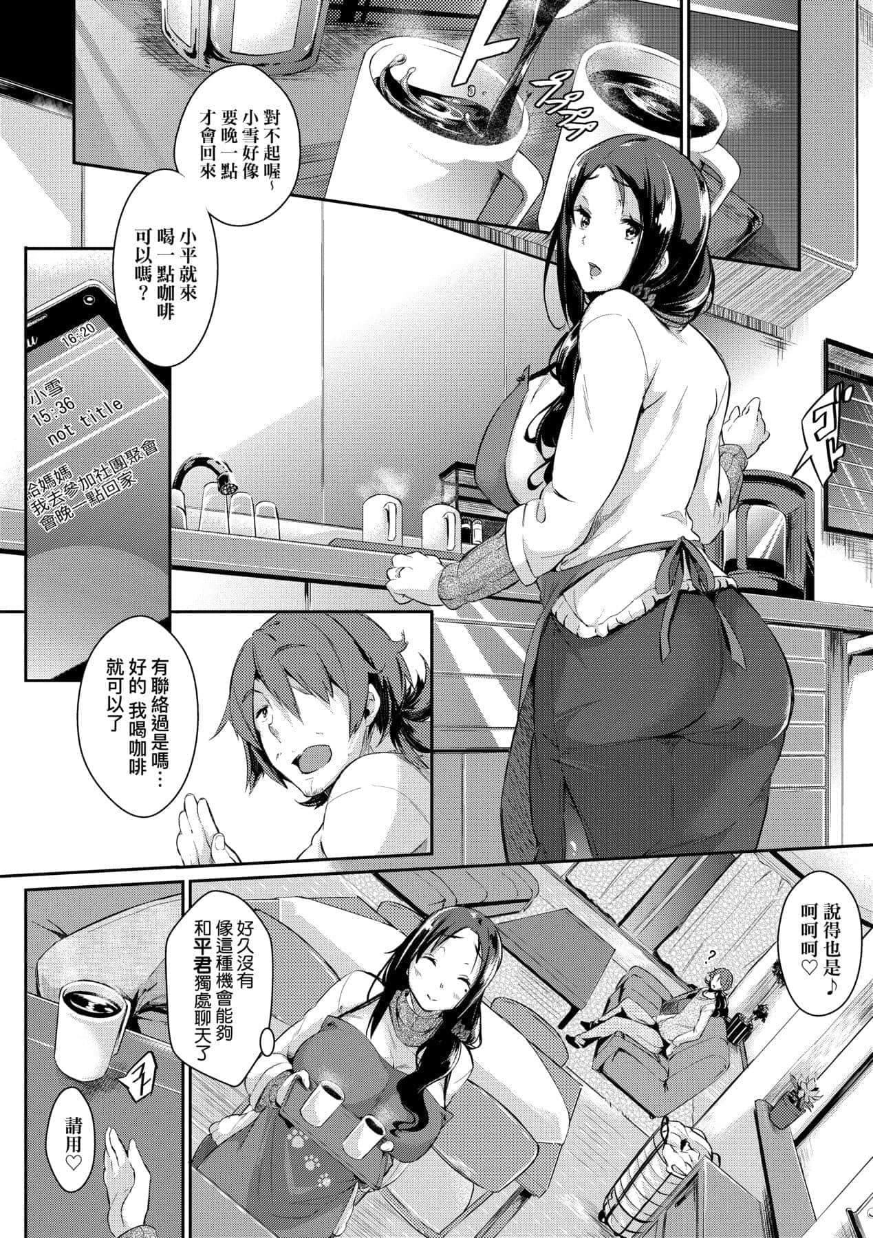 [黒ノ树]恋乳オーダー～おかわり～[中国翻訳][DL版][黒ノ树]恋乳オーダー～おかわり～[中国翻訳][DL版]