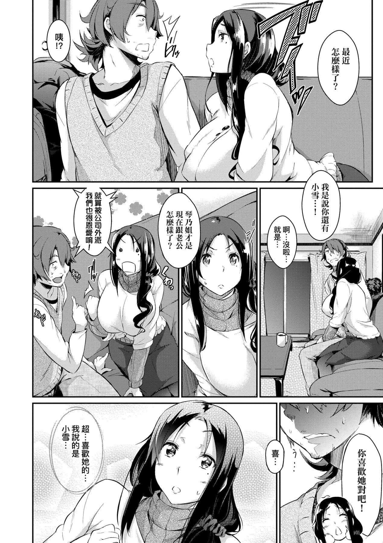 [黒ノ树]恋乳オーダー～おかわり～[中国翻訳][DL版][黒ノ树]恋乳オーダー～おかわり～[中国翻訳][DL版]