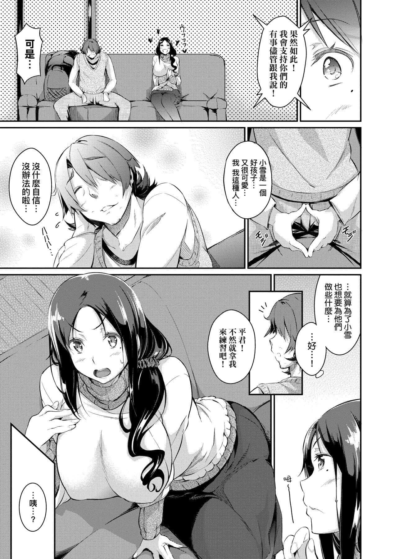 [黒ノ树]恋乳オーダー～おかわり～[中国翻訳][DL版][黒ノ树]恋乳オーダー～おかわり～[中国翻訳][DL版]