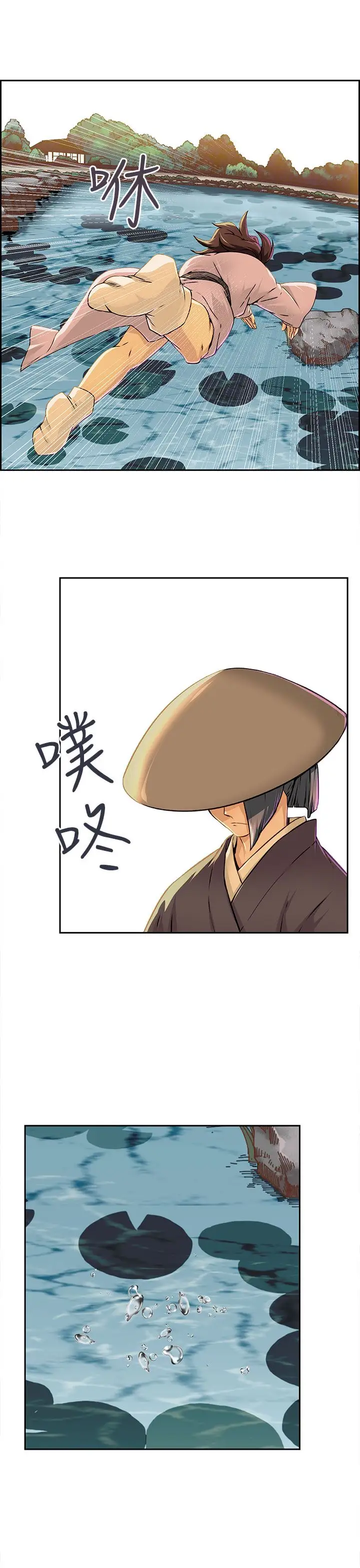 赤花笑第7话