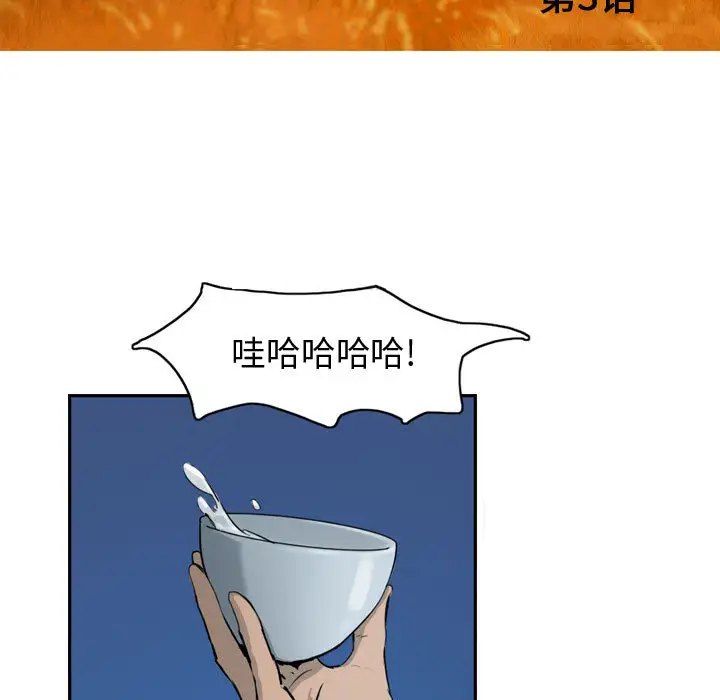 逍遥游第3话
