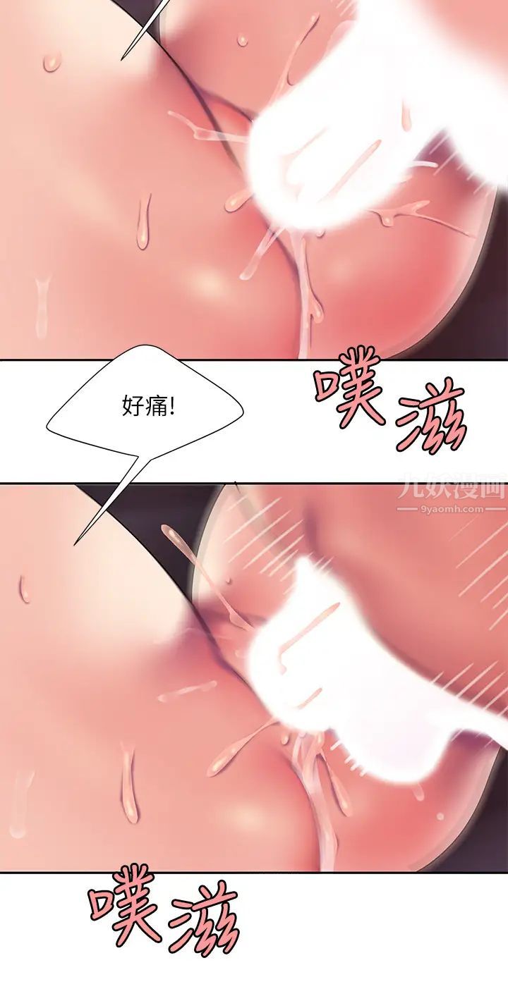 幸福外送员第42话-老闆娘紧緻的小穴
