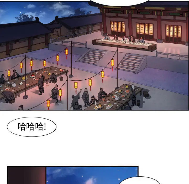 逍遥游第3话