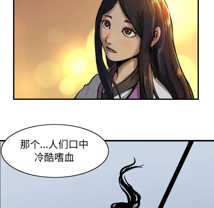 逍遥游第3话