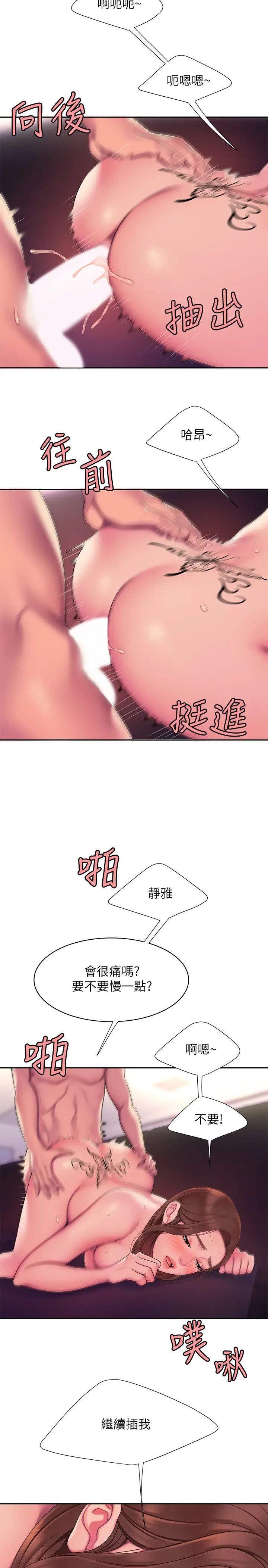 幸福外送员第43话-不要停!
