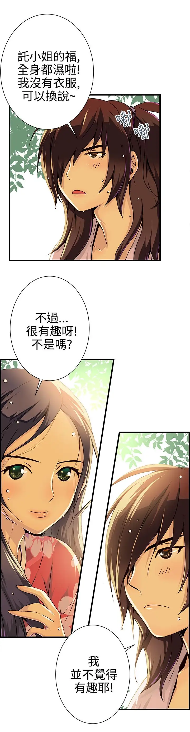 赤花笑第7话