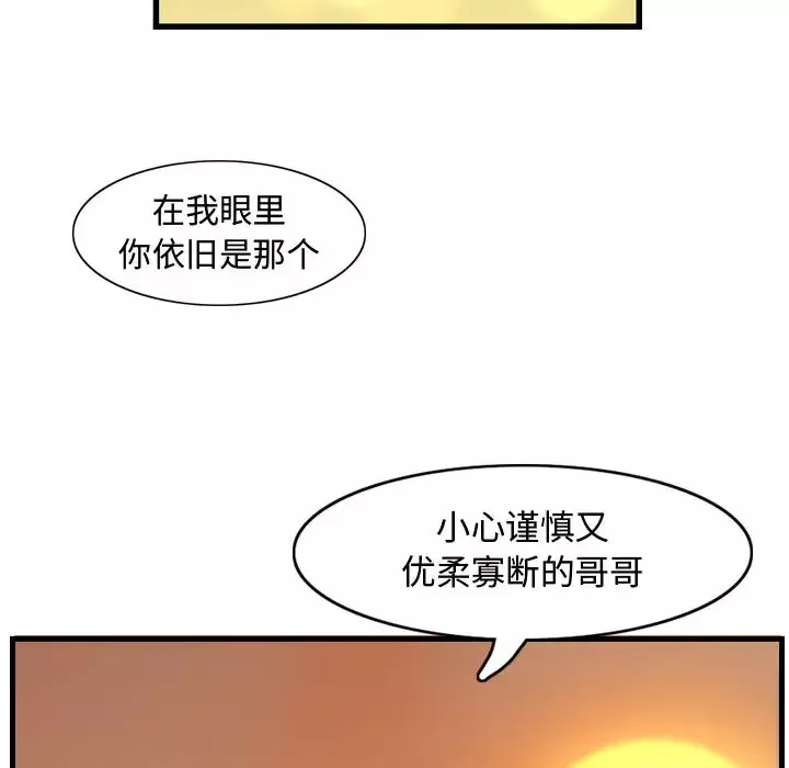 逍遥游第3话