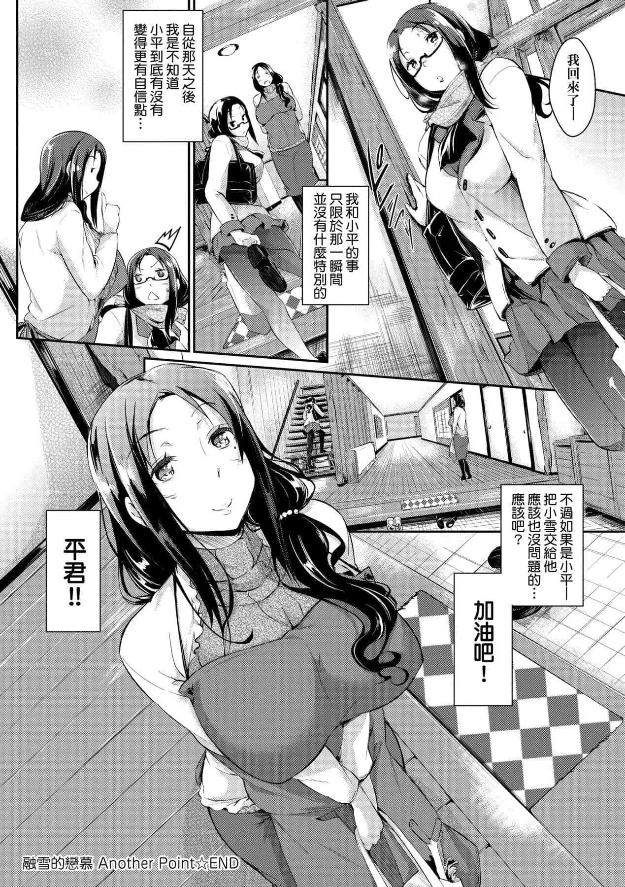 [黒ノ樹]戀乳オーダー～おかわり～[中國翻訳][DL版][黒ノ樹]戀乳オーダー～おかわり～[中國翻訳][DL版]