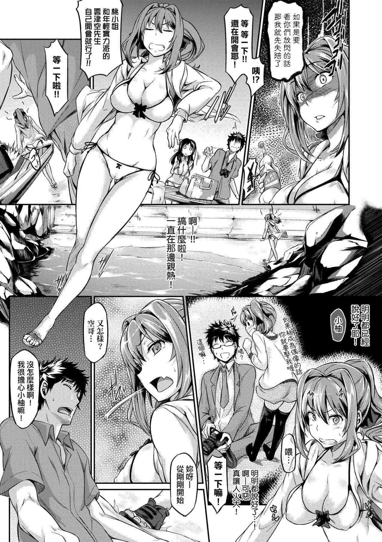 [黒ノ樹]戀乳オーダー～おかわり～[中國翻訳][DL版][黒ノ樹]戀乳オーダー～おかわり～[中國翻訳][DL版]
