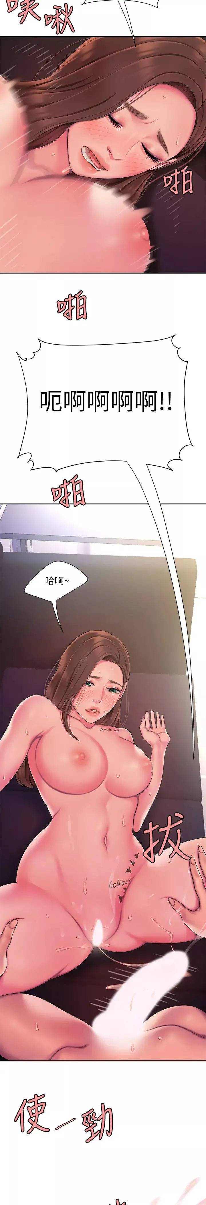 幸福外送員第43話-不要停!