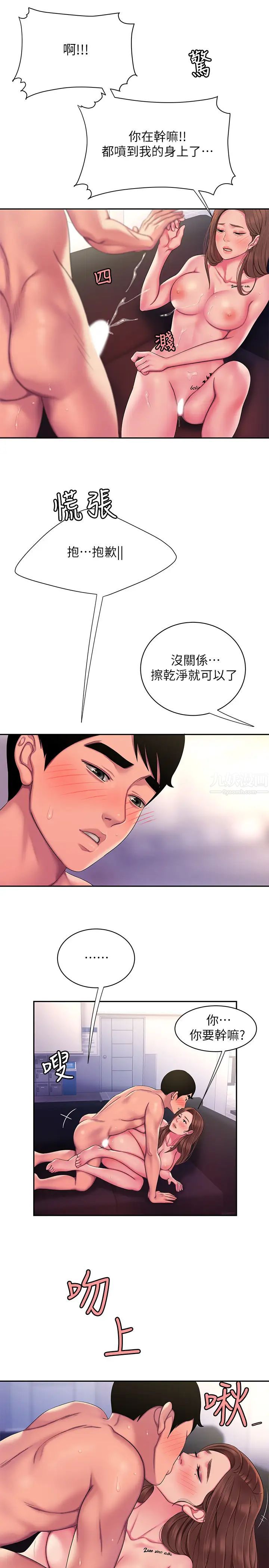 幸福外送员第43话-不要停!
