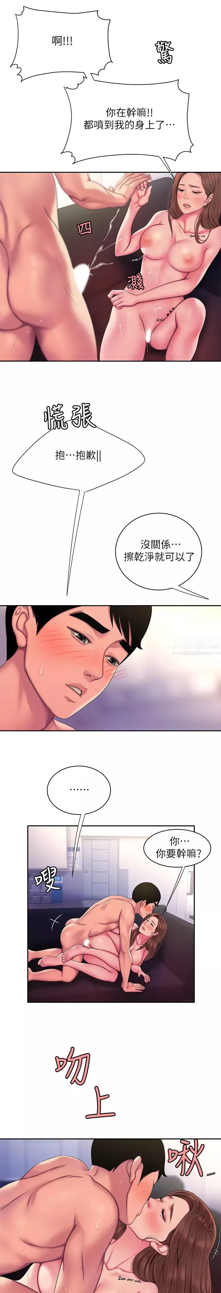 幸福外送員第43話-不要停!