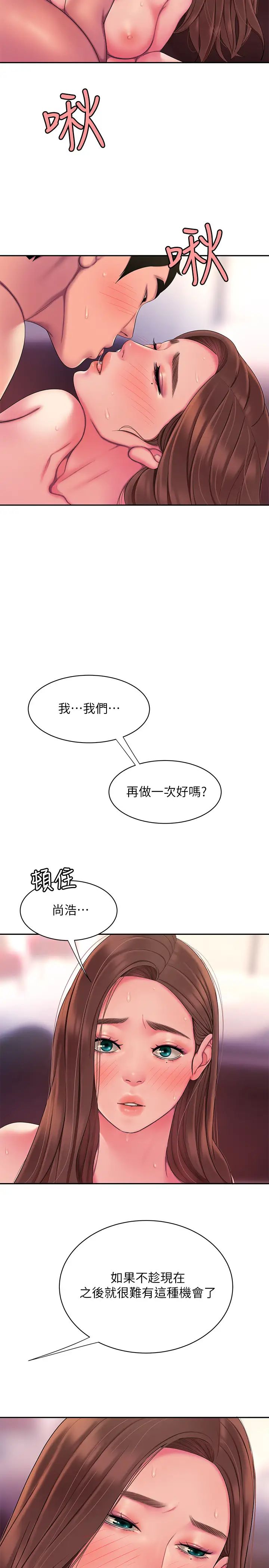 幸福外送員第43話-不要停!