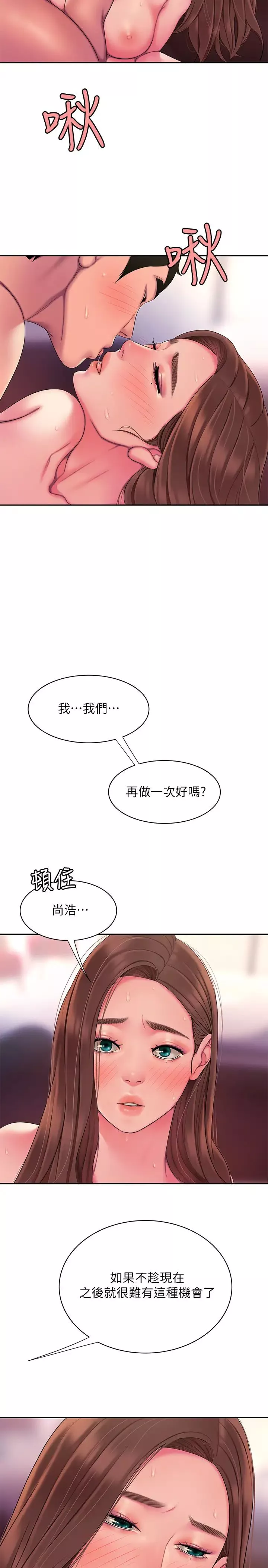 幸福外送員第43話-不要停!