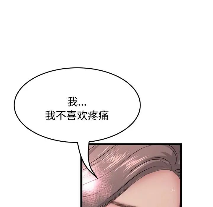 当初恋变成继母第32话