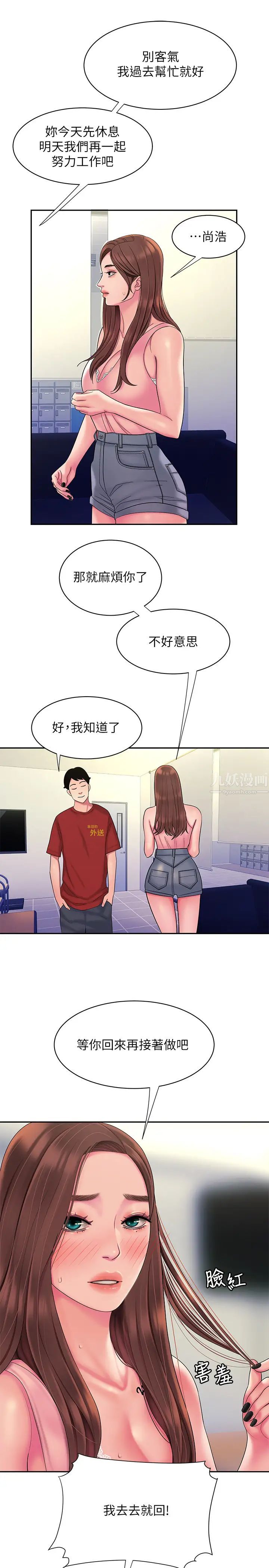 幸福外送员第43话-不要停!