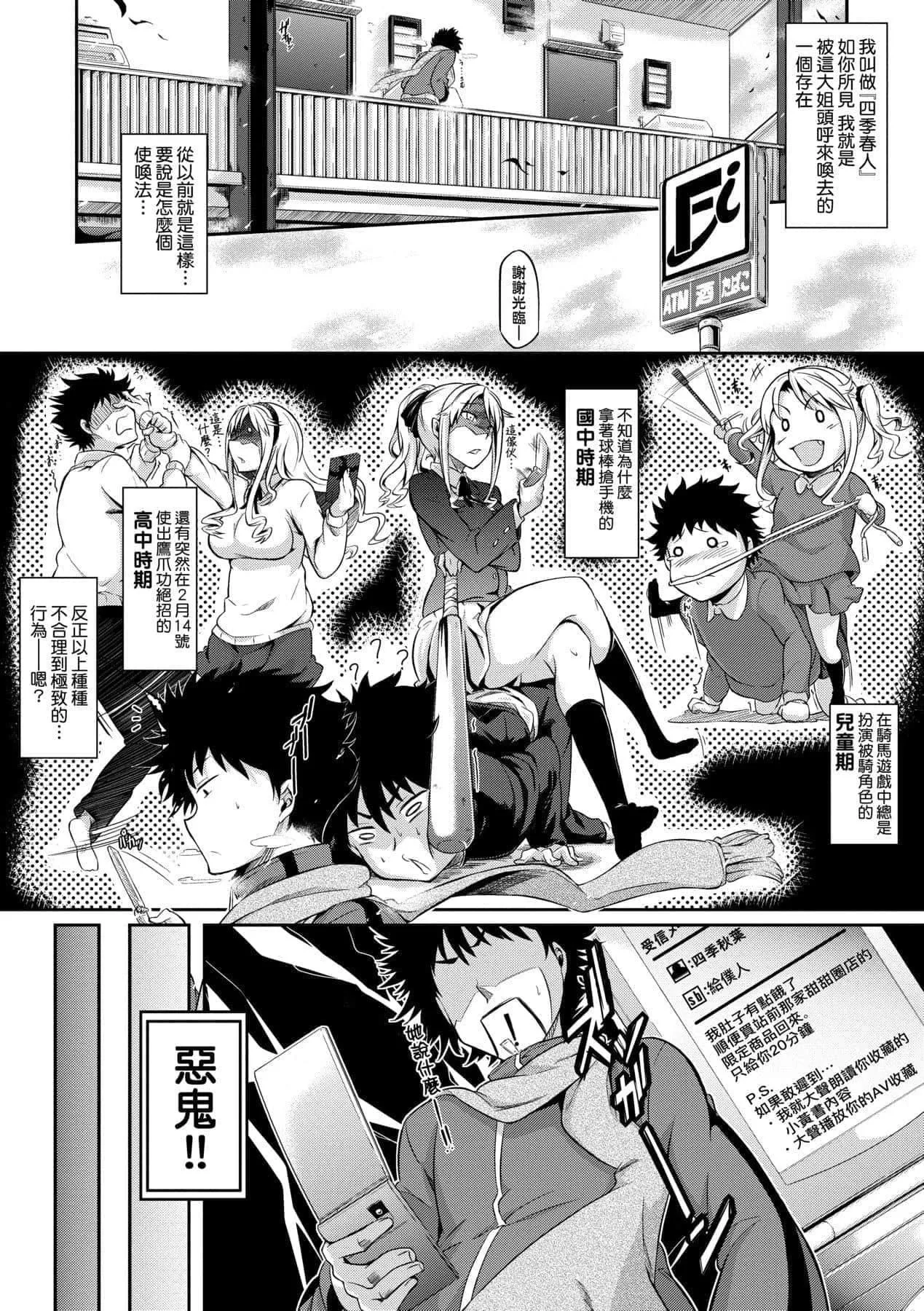 [黒ノ樹]戀乳オーダー～おかわり～[中國翻訳][DL版][黒ノ樹]戀乳オーダー～おかわり～[中國翻訳][DL版]