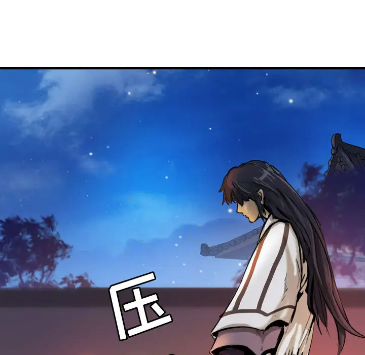 逍遥游第3话