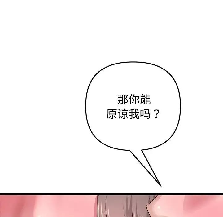 當初戀變成繼母第32話
