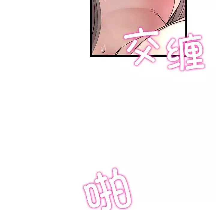 當初戀變成繼母第32話