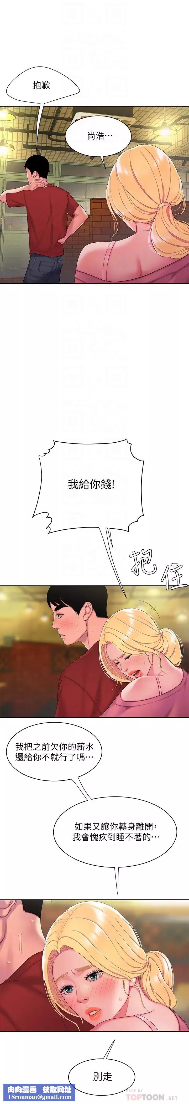 幸福外送員第44話-炸雞店老闆的真心道歉