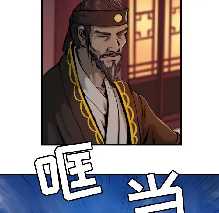 逍遥游第3话
