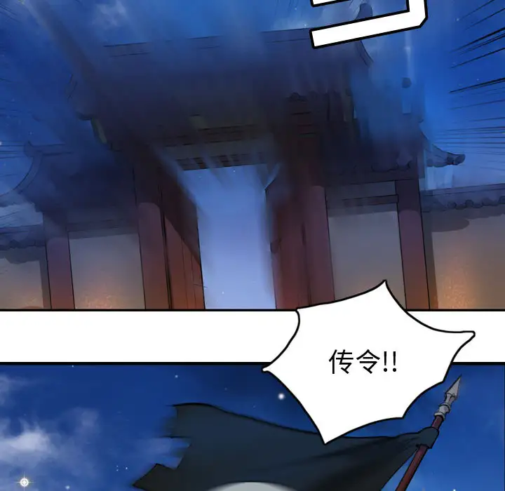 逍遥游第3话