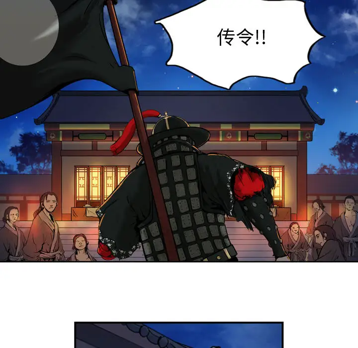 逍遥游第3话