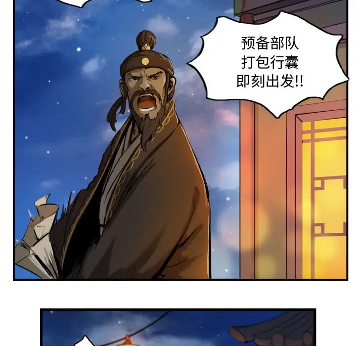 逍遥游第3话