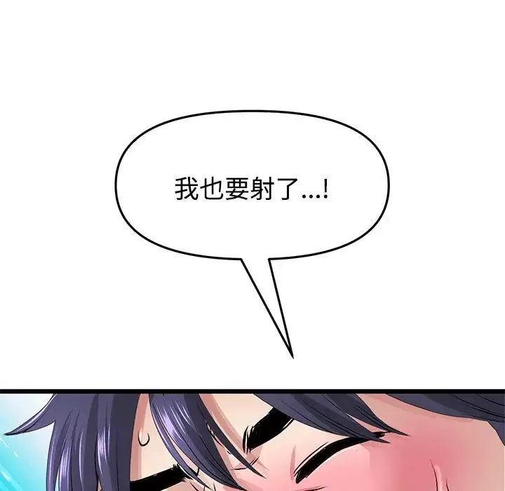 當初戀變成繼母第32話