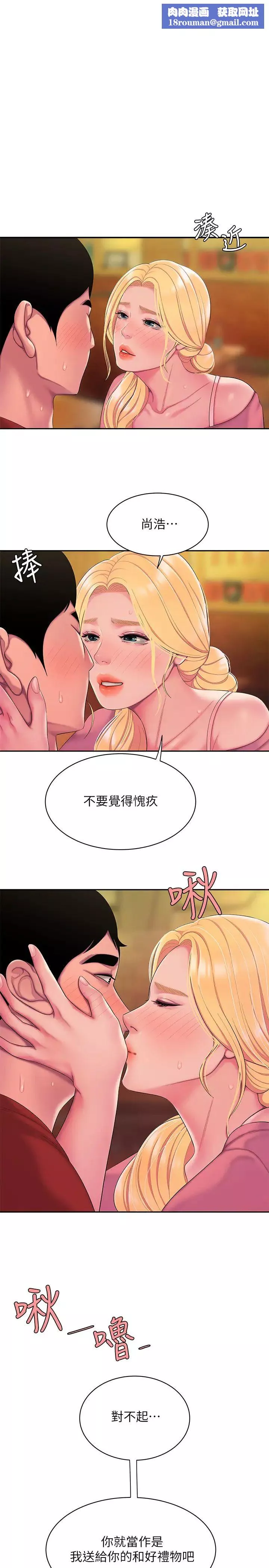 幸福外送員第45話-兩個女人的再會