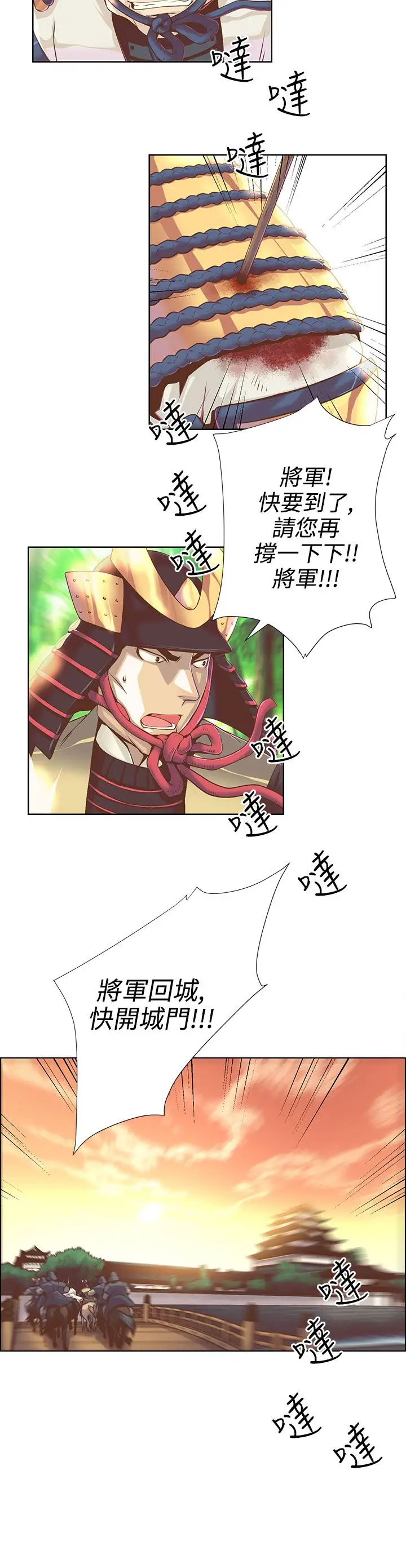 赤花笑第9话