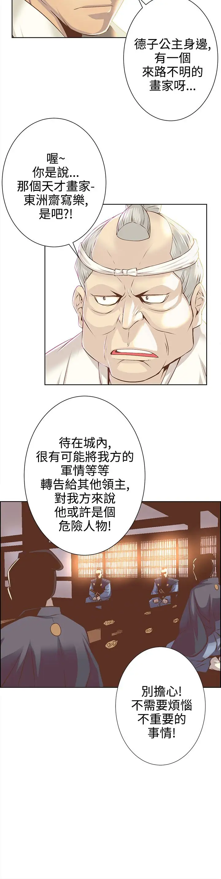 赤花笑第9话