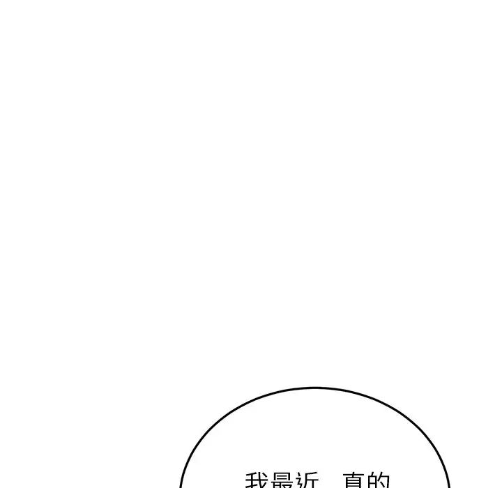 当初恋变成继母第33话