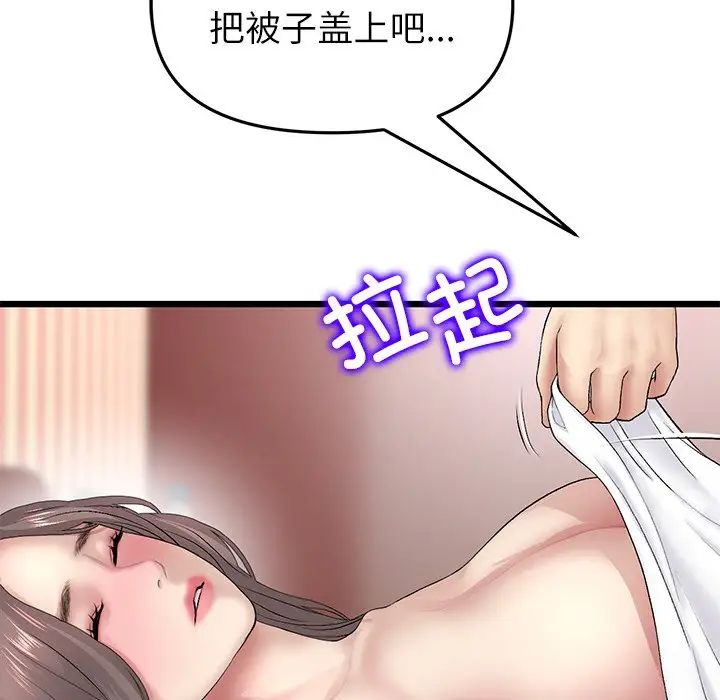 当初恋变成继母第33话