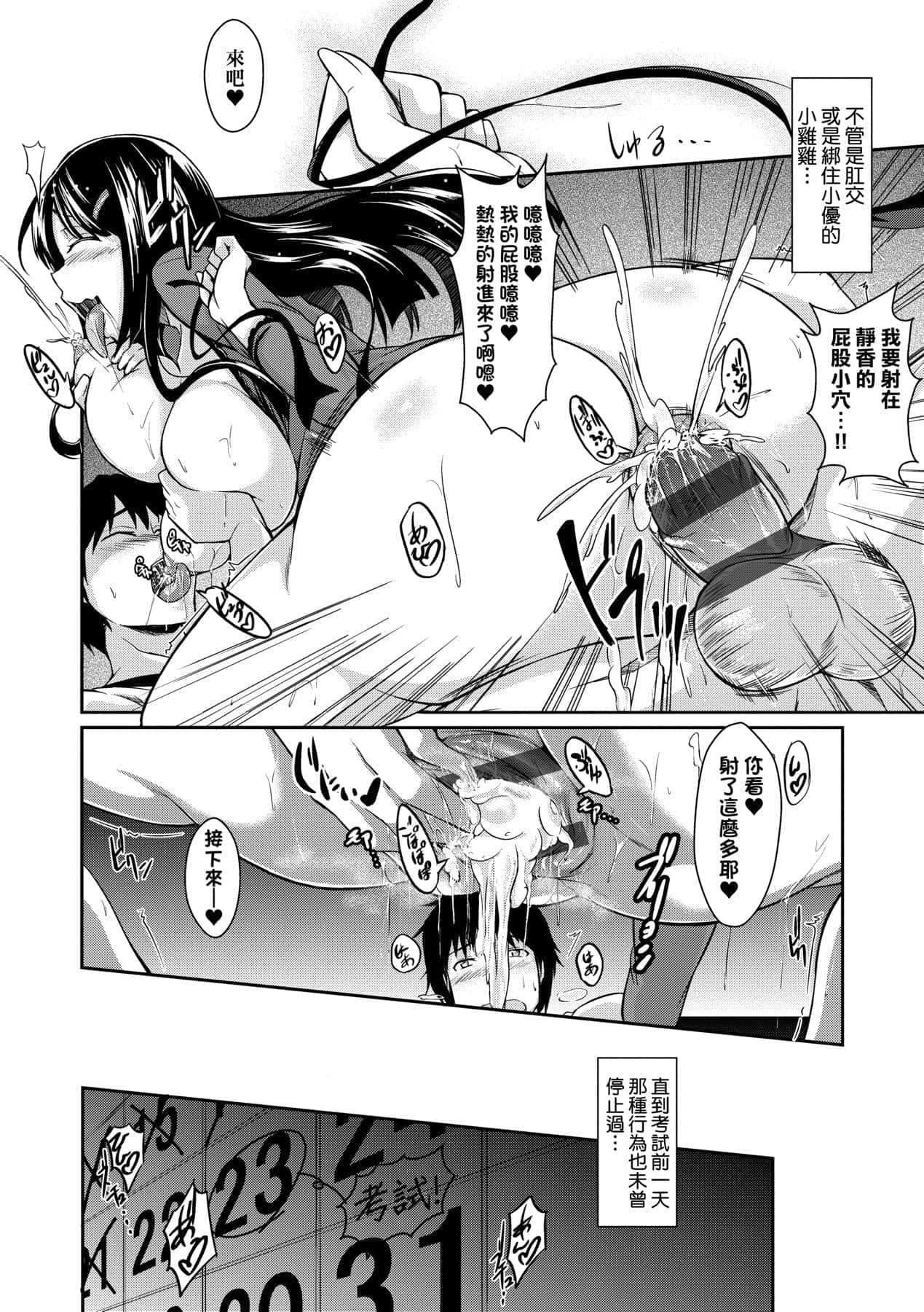 [黒ノ树]恋乳オーダー～おかわり～[中国翻訳][DL版][黒ノ树]恋乳オーダー～おかわり～[中国翻訳][DL版]