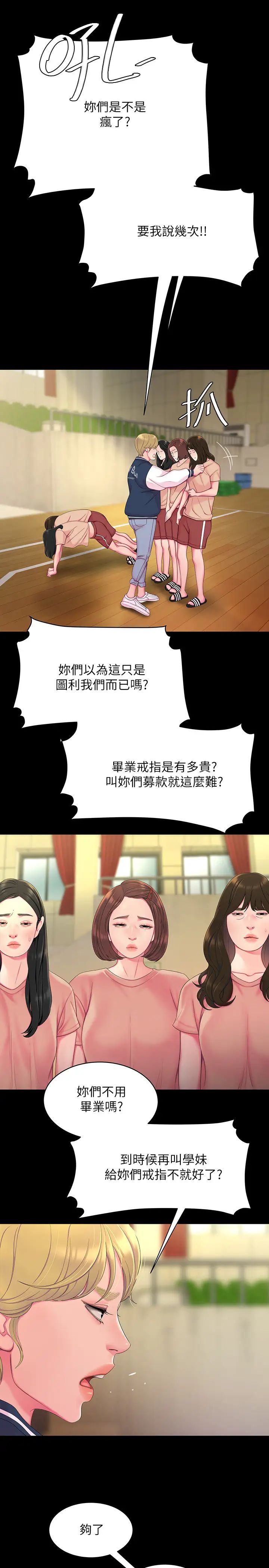 幸福外送员第46话-静雅，我会听妳说的