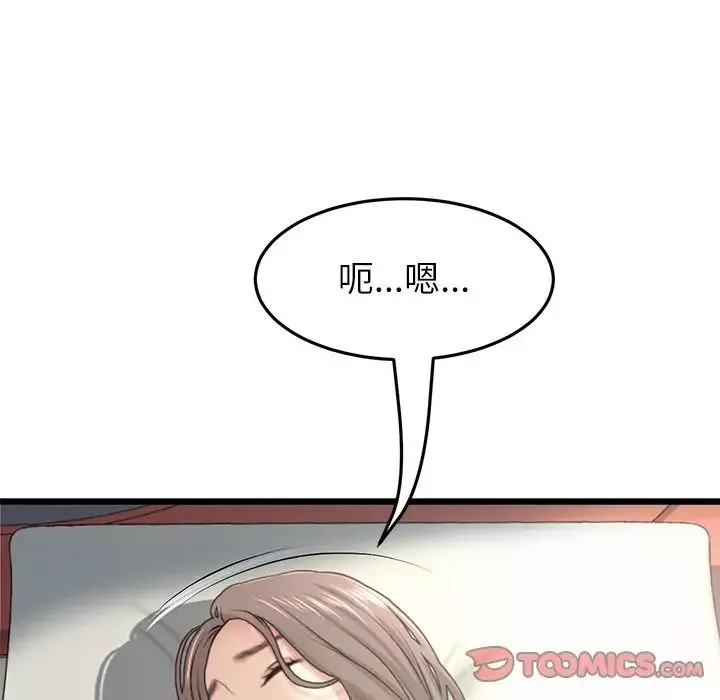 當初戀變成繼母第33話