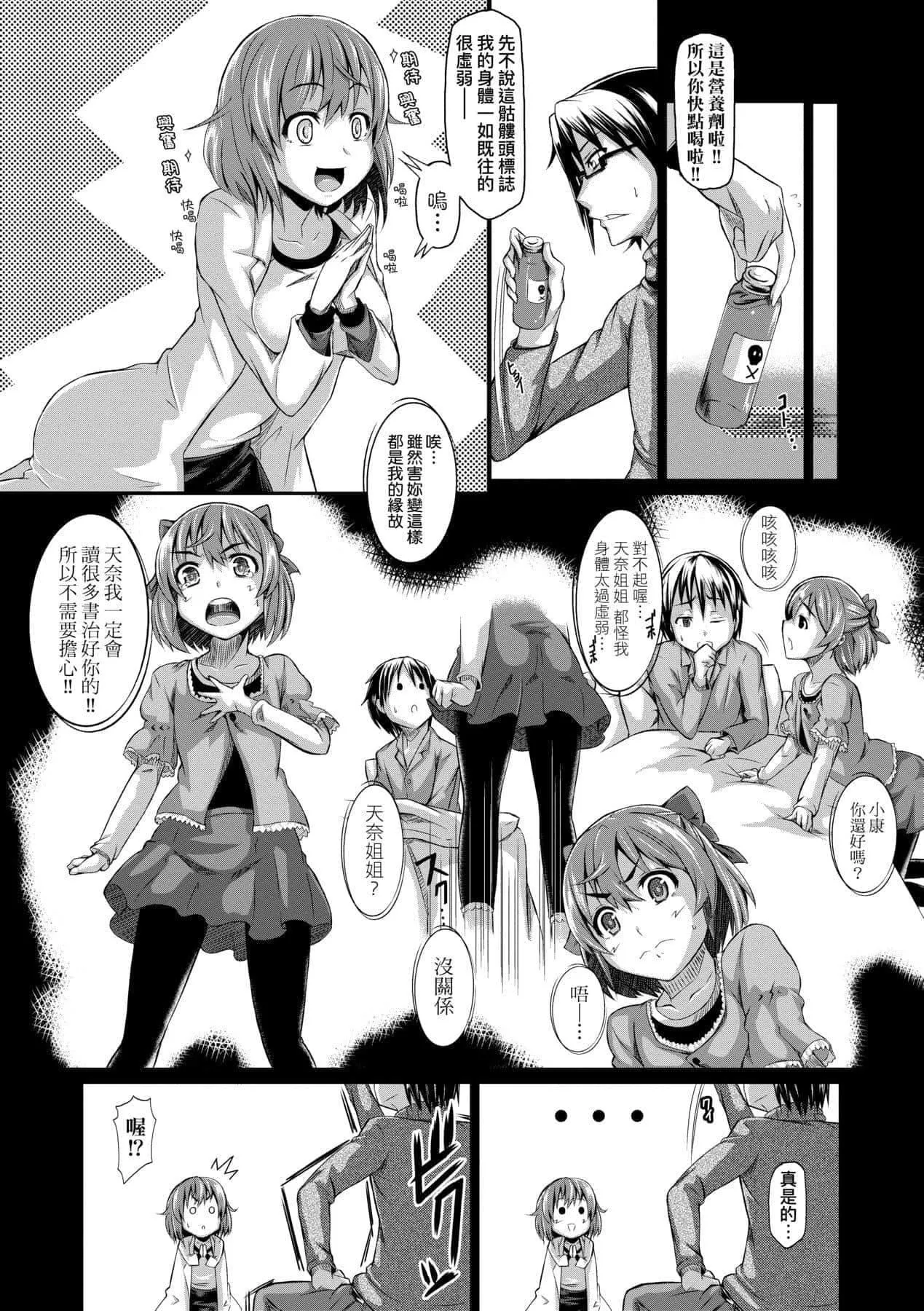 [黒ノ樹]戀乳オーダー～おかわり～[中國翻訳][DL版][黒ノ樹]戀乳オーダー～おかわり～[中國翻訳][DL版]