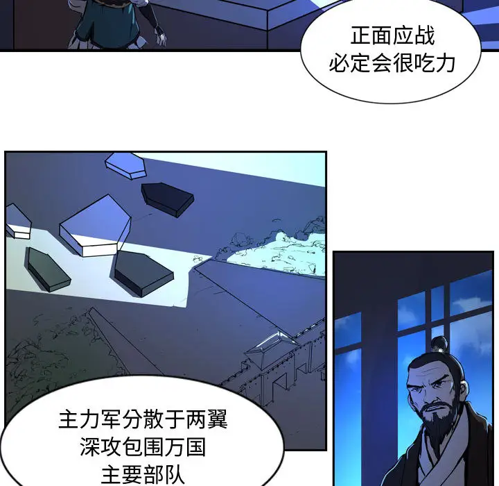 逍遥游第4话