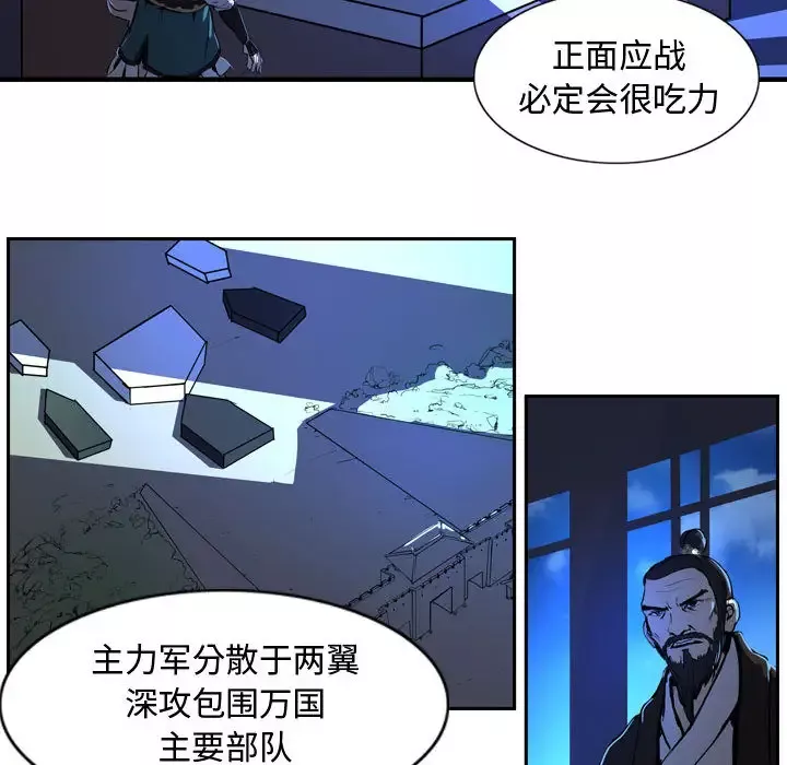 逍遥游第4话