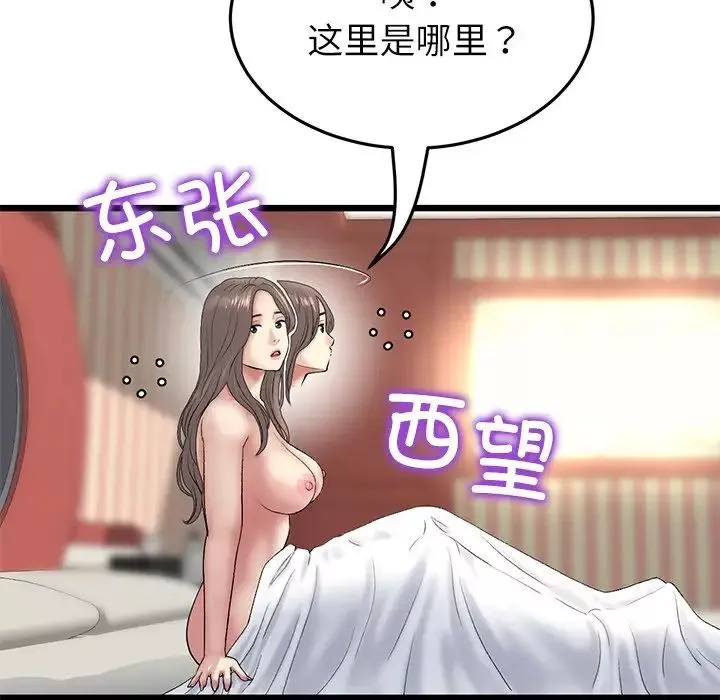 當初戀變成繼母第33話