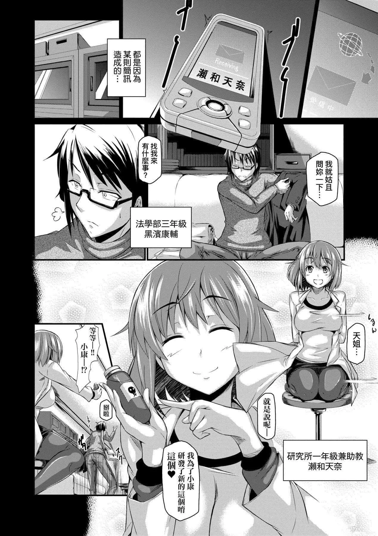 [黒ノ樹]戀乳オーダー～おかわり～[中國翻訳][DL版][黒ノ樹]戀乳オーダー～おかわり～[中國翻訳][DL版]