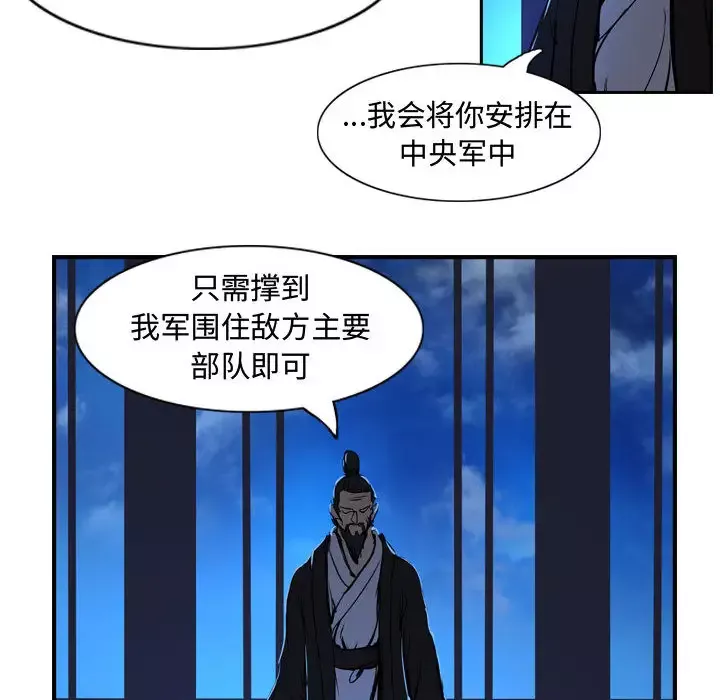 逍遥游第4话