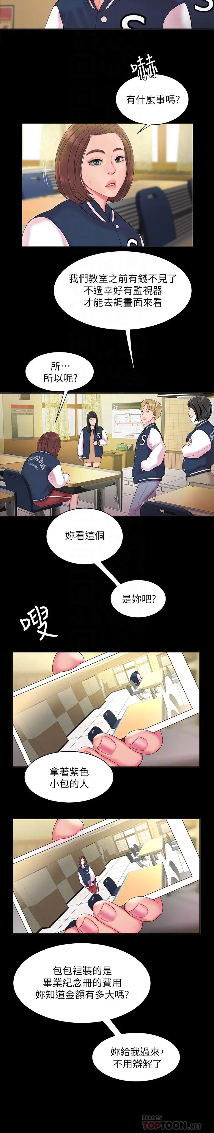 幸福外送员第46话-静雅，我会听妳说的