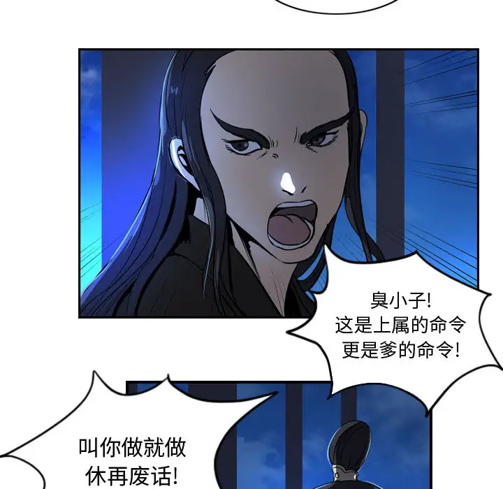 逍遥游第4话