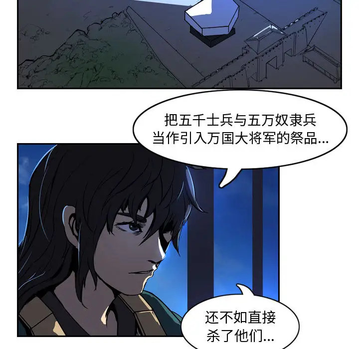 逍遥游第4话