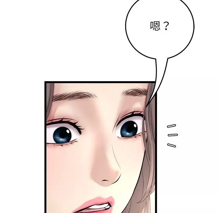當初戀變成繼母第33話